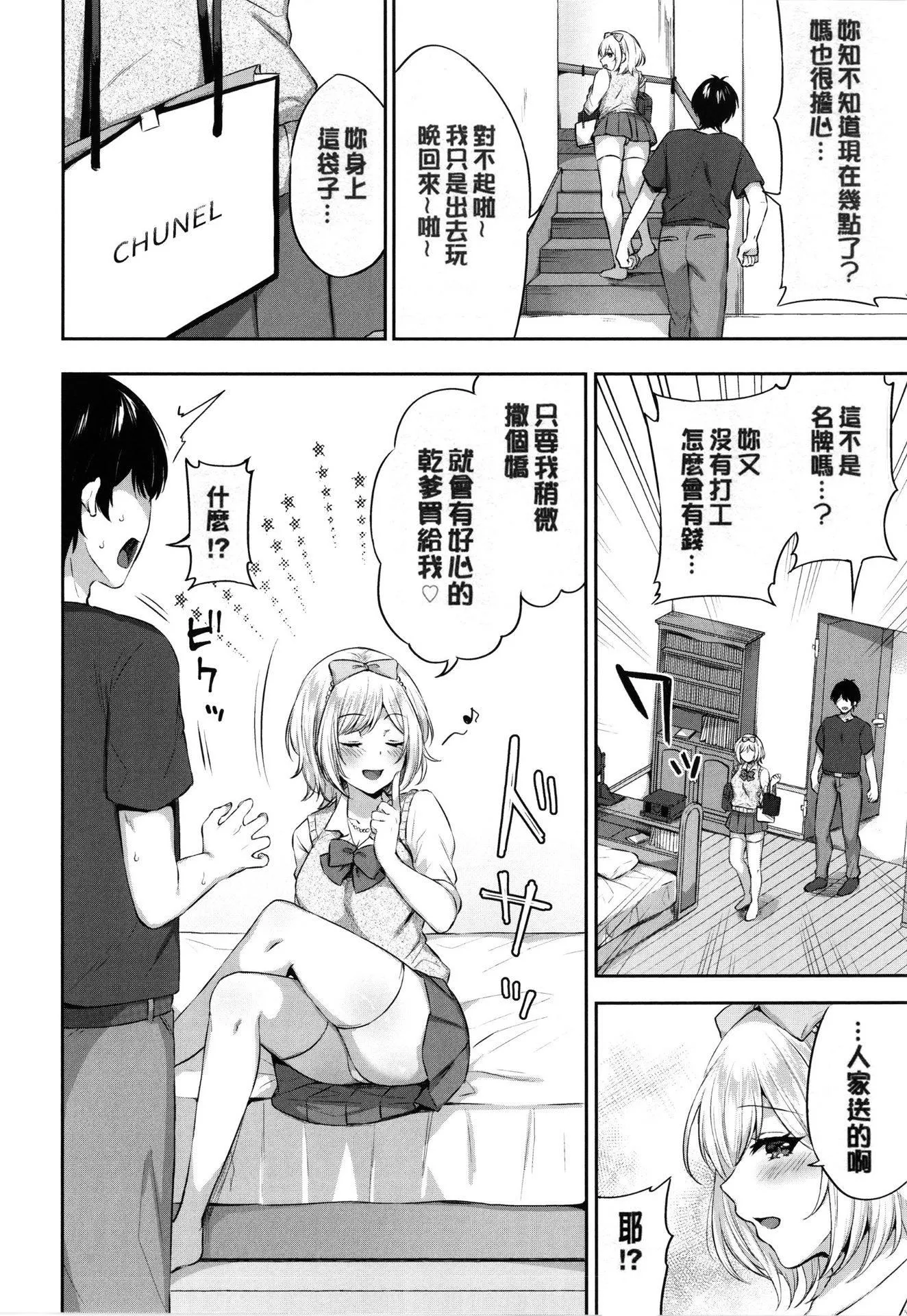 [柿野なしこ]たべごろ・むすめ[無修正][柿野なしこ]たべごろ・むすめ[無修正]
