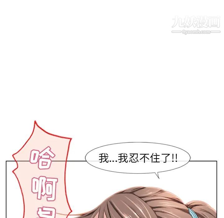 濕樂園第48話