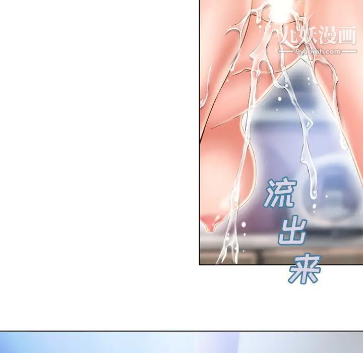 湿乐园第48话