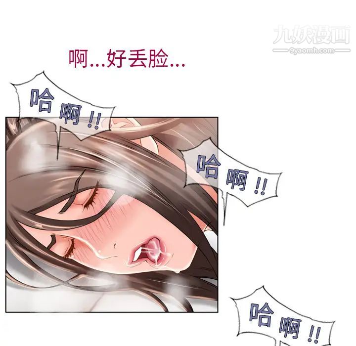 湿乐园第48话