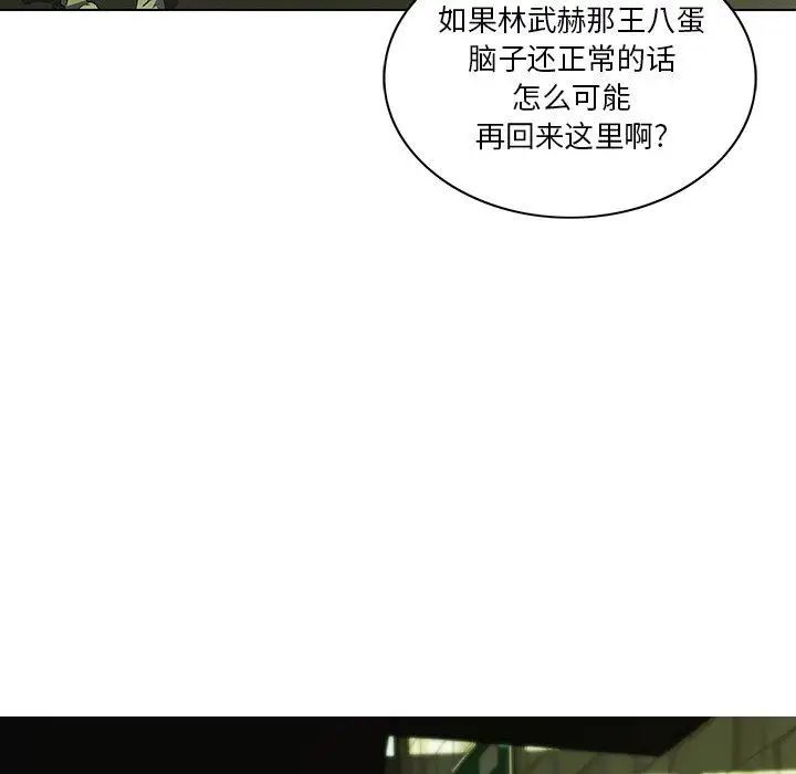 二十岁第7话