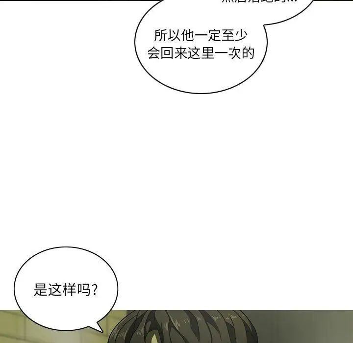 二十歲第7话