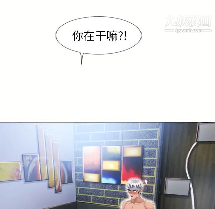 湿乐园第48话