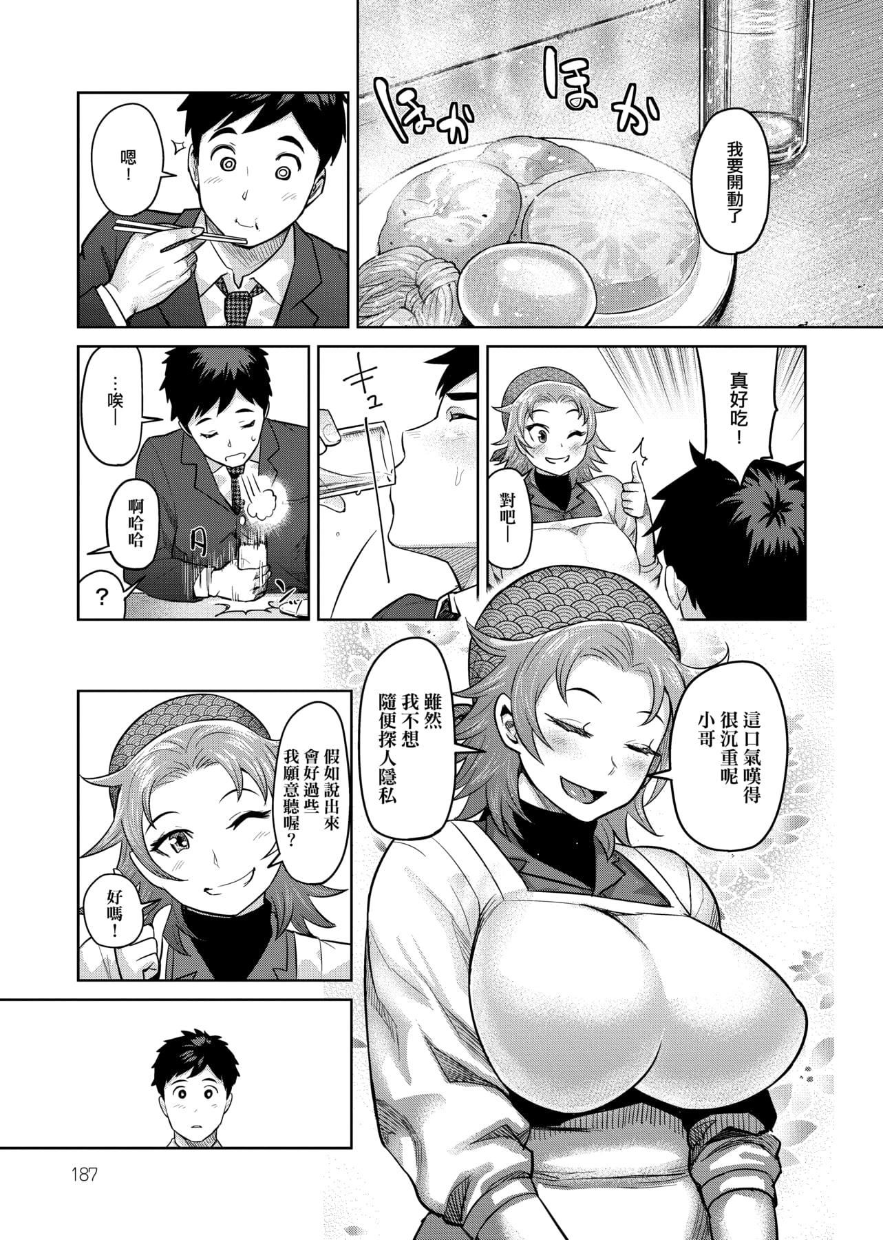 [メトニウム]むちラヴァ[中国翻訳][メトニウム]むちラヴァ[中国翻訳]