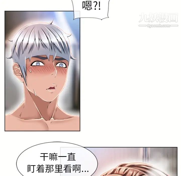 濕樂園第48話