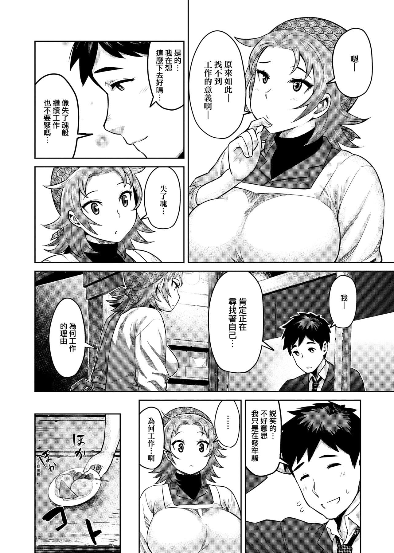 [メトニウム]むちラヴァ[中国翻訳][メトニウム]むちラヴァ[中国翻訳]