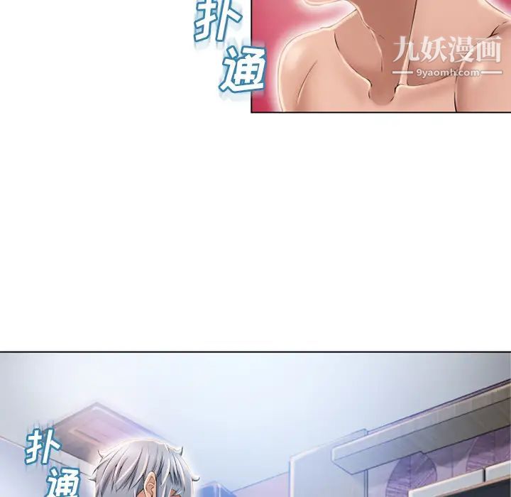 湿乐园第48话
