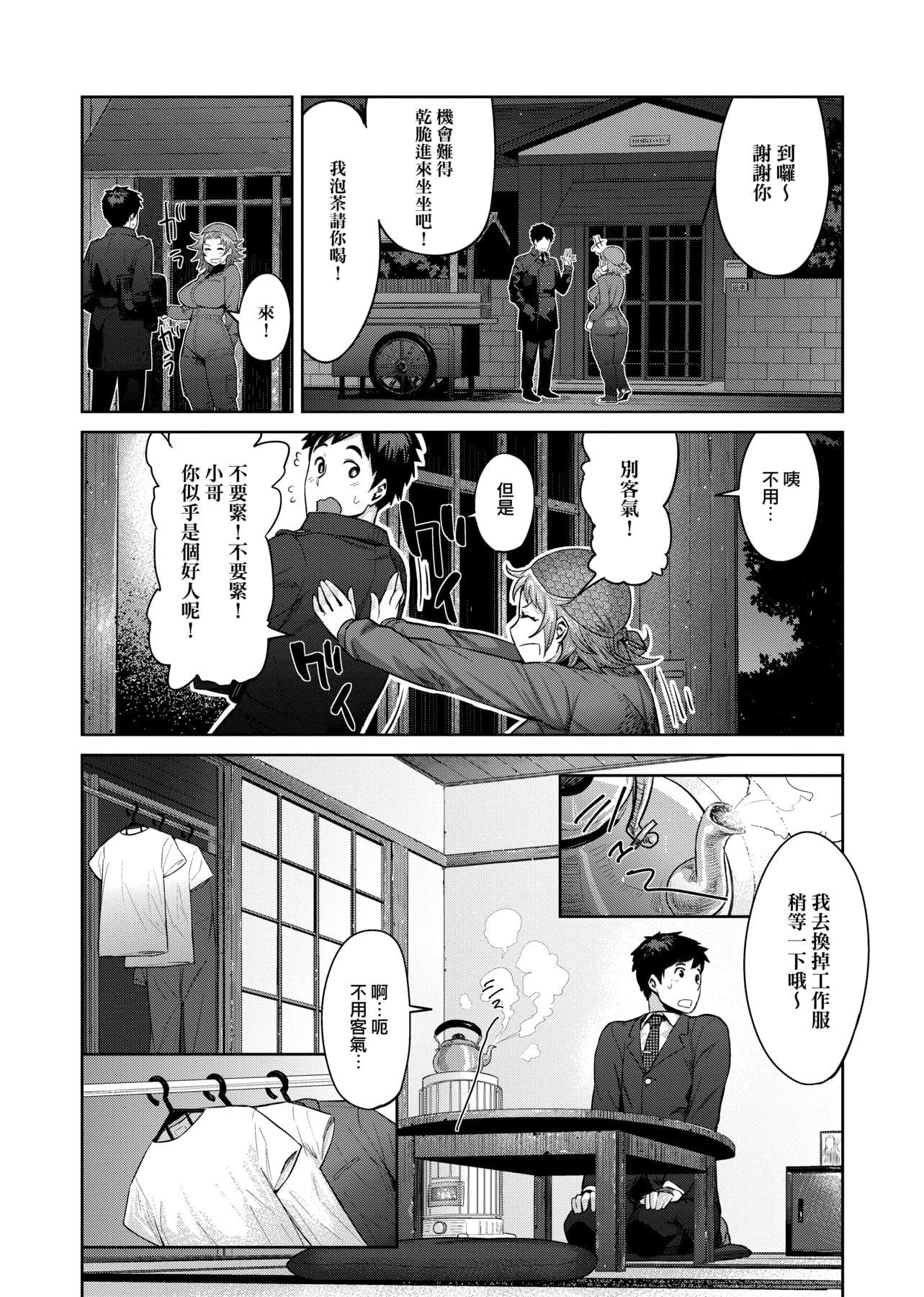[メトニウム]むちラヴァ[中国翻訳][メトニウム]むちラヴァ[中国翻訳]