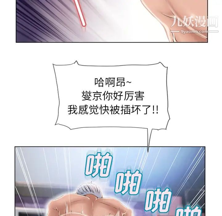湿乐园第48话