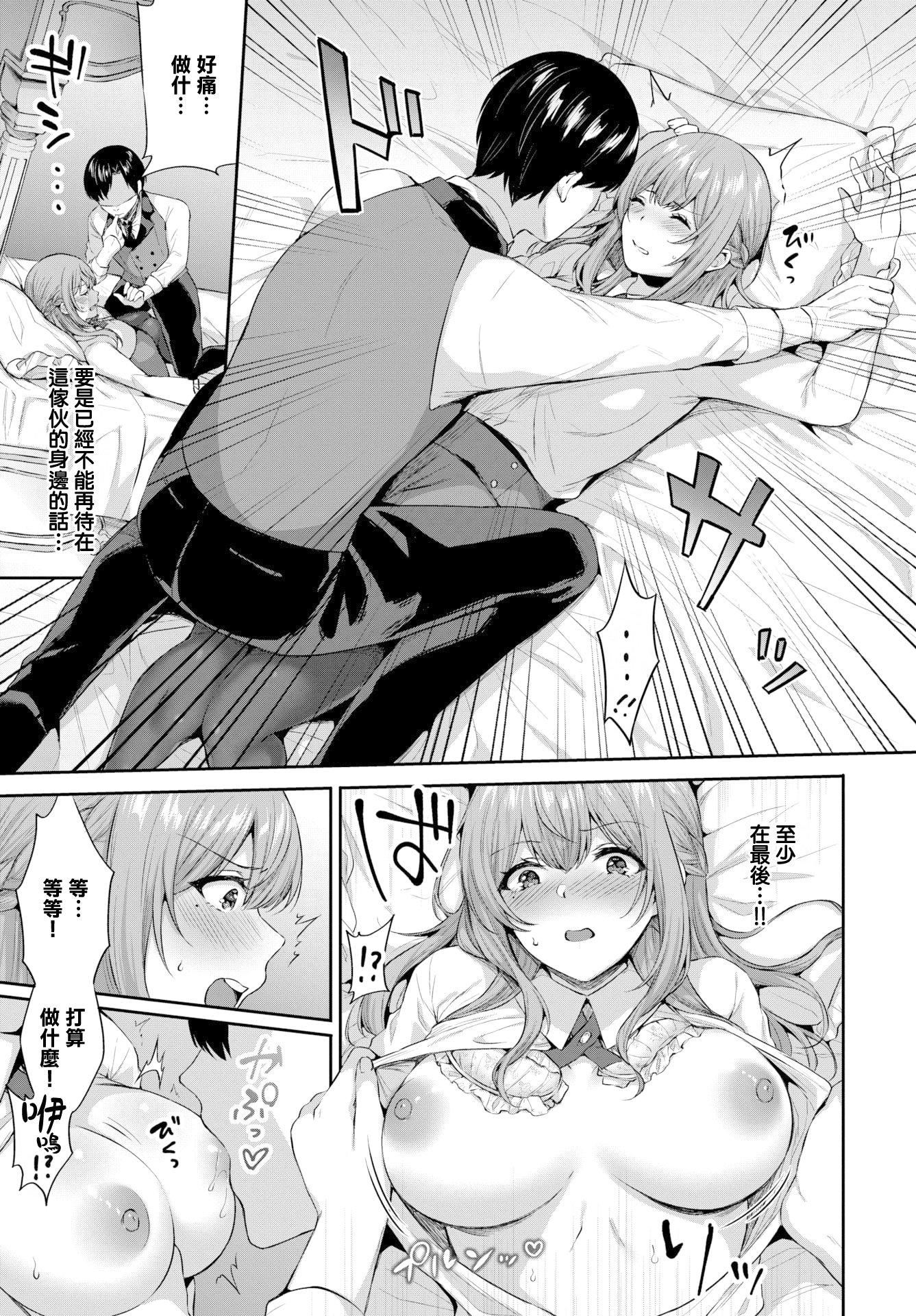 [柿野なしこ]たべごろ・むすめ[无修正][柿野なしこ]たべごろ・むすめ[无修正]