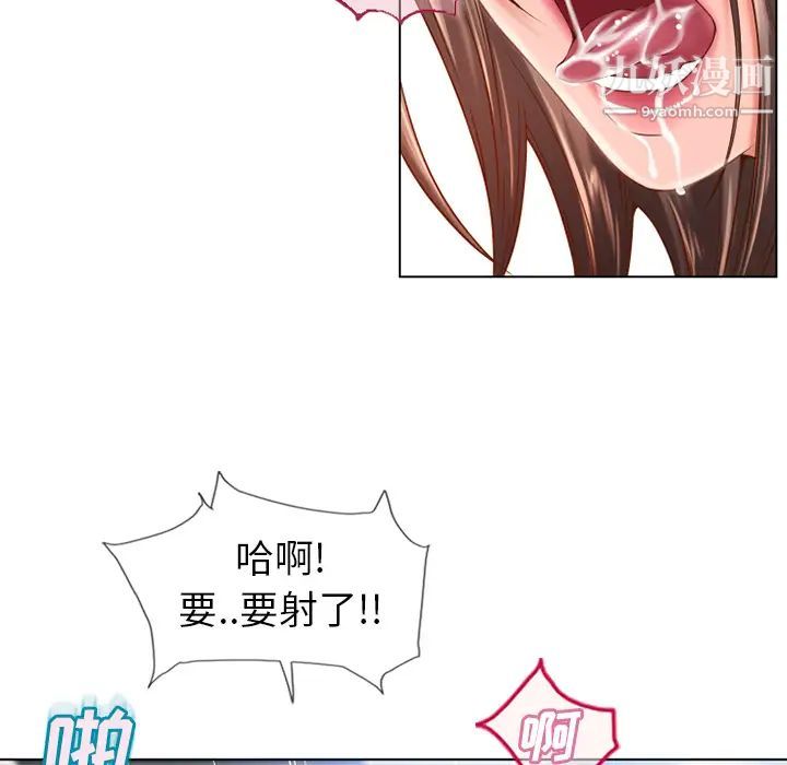 濕樂園第48話