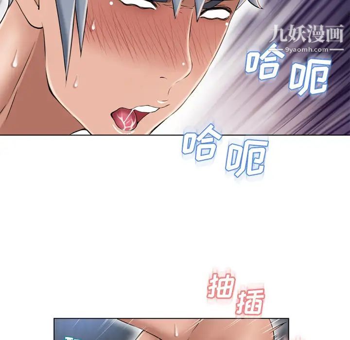 濕樂園第48話