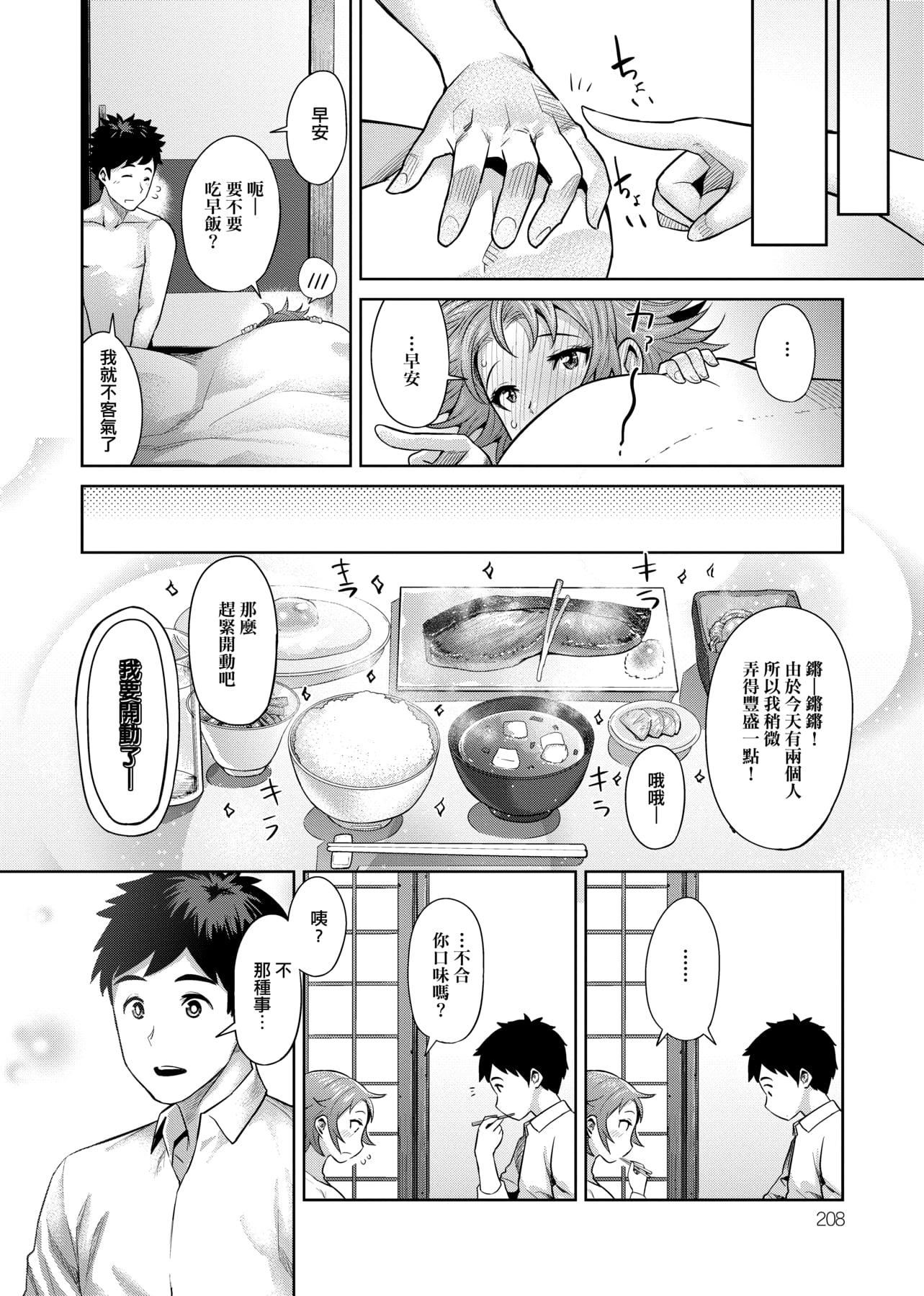 [メトニウム]むちラヴァ[中国翻訳][メトニウム]むちラヴァ[中国翻訳]