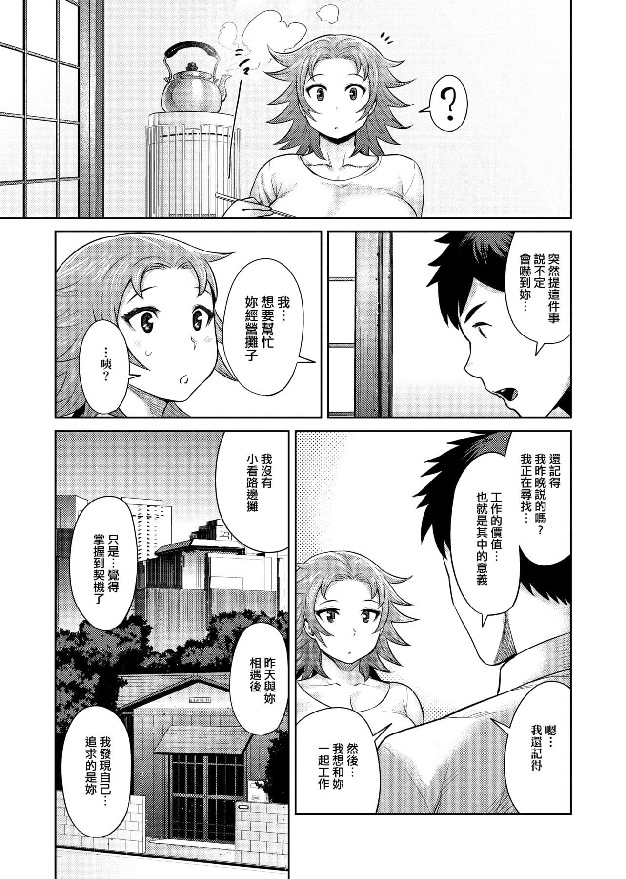[メトニウム]むちラヴァ[中国翻訳][メトニウム]むちラヴァ[中国翻訳]