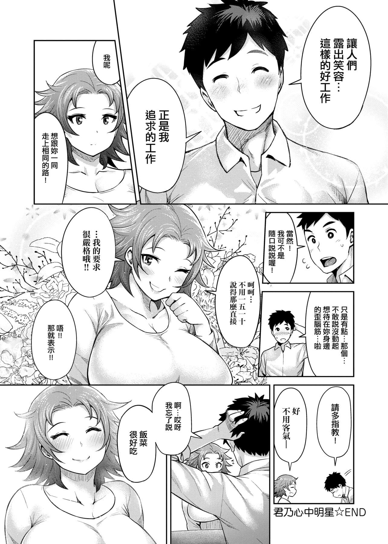 [メトニウム]むちラヴァ[中国翻訳][メトニウム]むちラヴァ[中国翻訳]