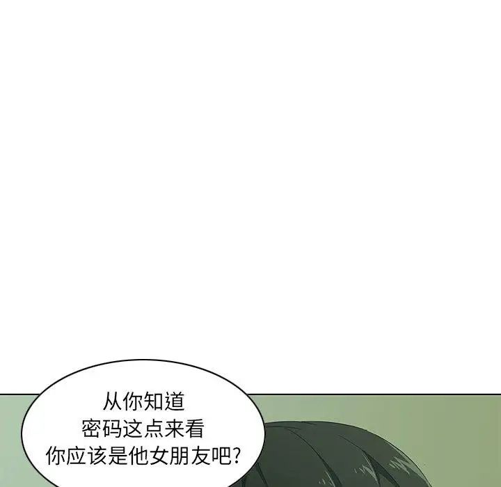 二十歲第7话