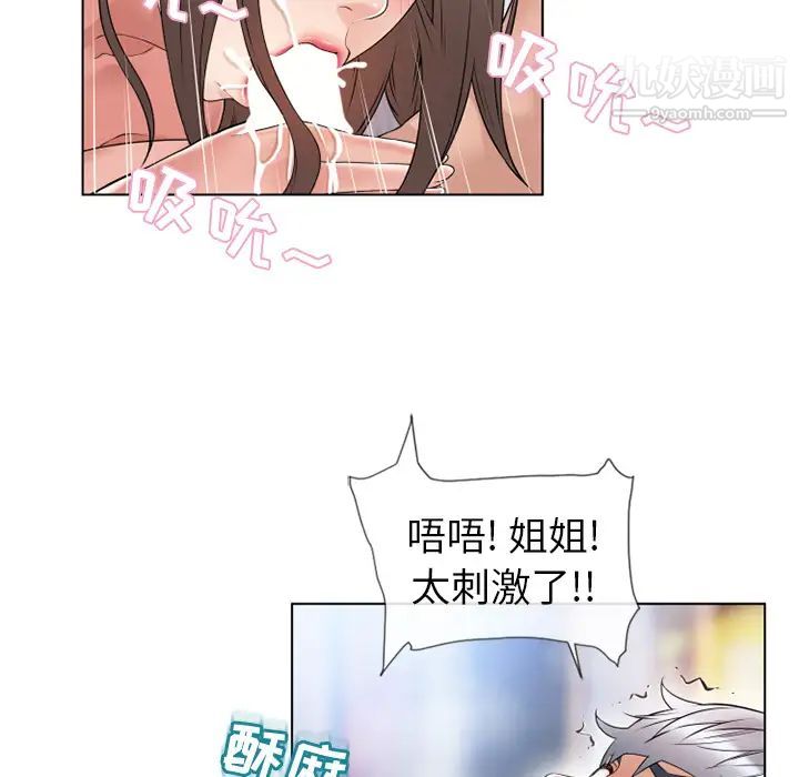 湿乐园第48话
