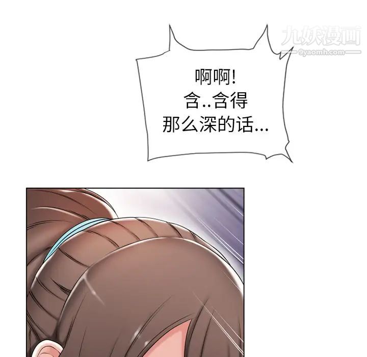 湿乐园第48话