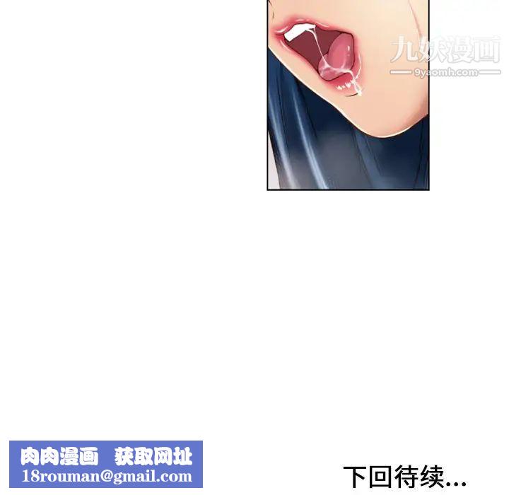 湿乐园第48话