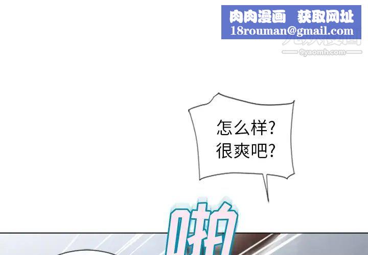 濕樂園第49話