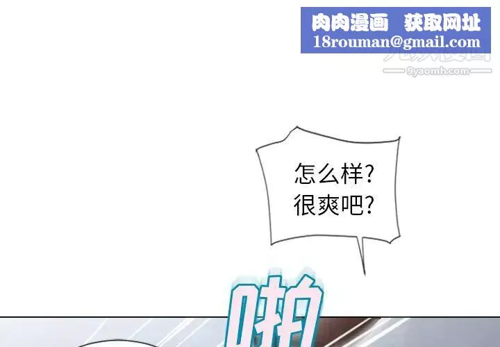 濕樂園第49話