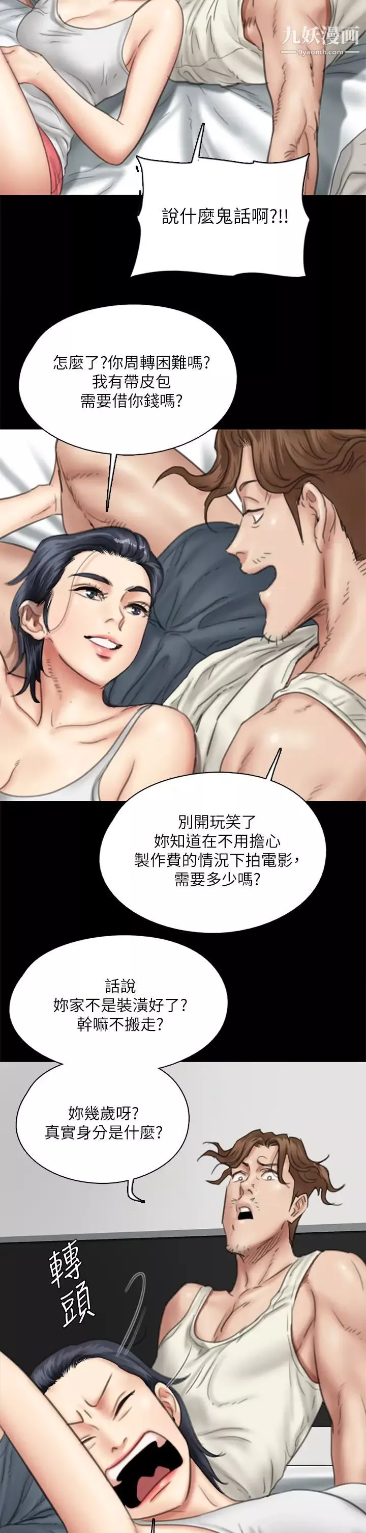 偶像女優第39話-另一個覬覦寶妍的男人