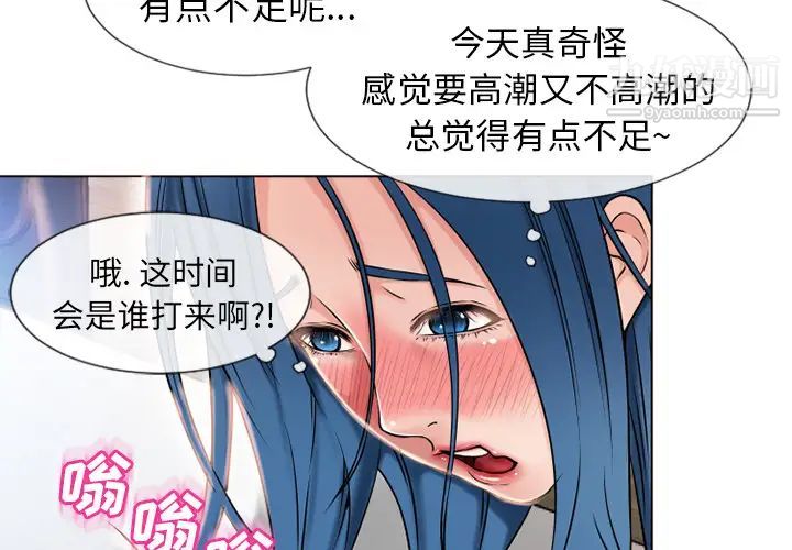 湿乐园第49话