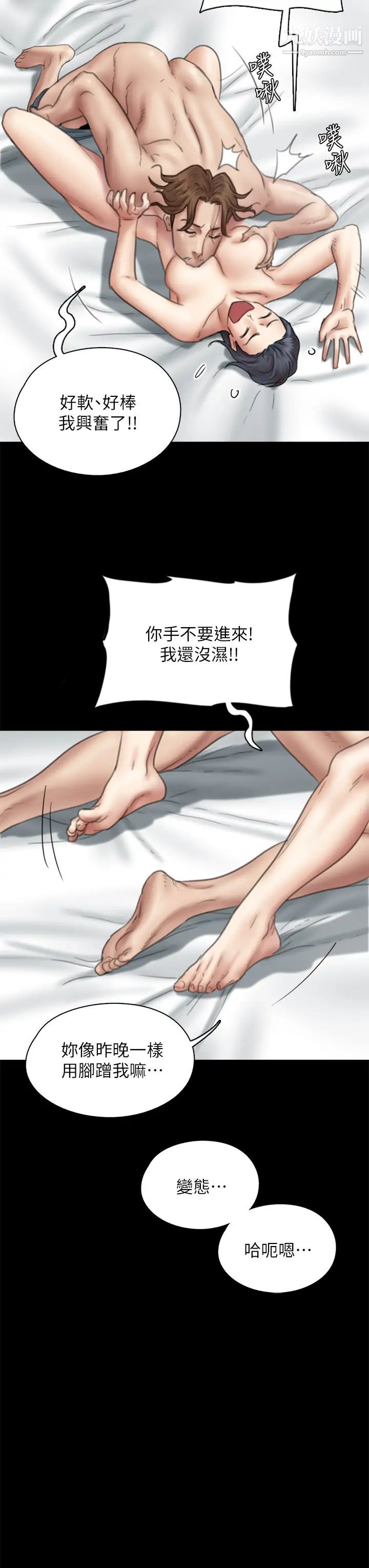 偶像女优第39话-另一个觊觎宝妍的男人