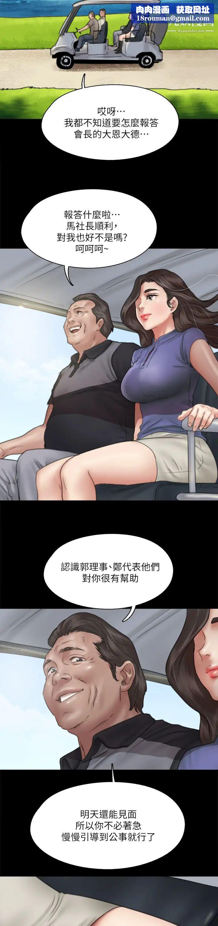 偶像女优第39话-另一个觊觎宝妍的男人