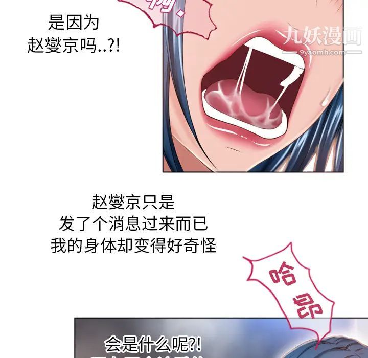 湿乐园第49话