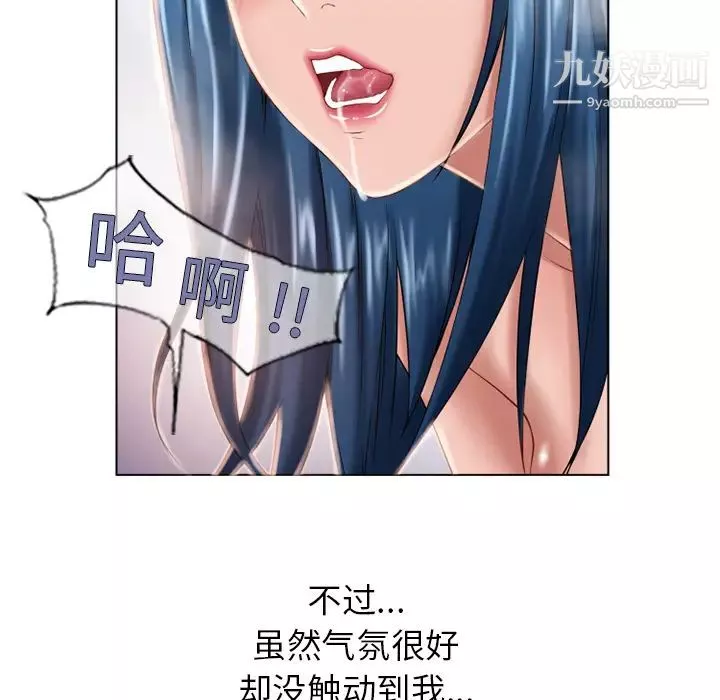 濕樂園第49話