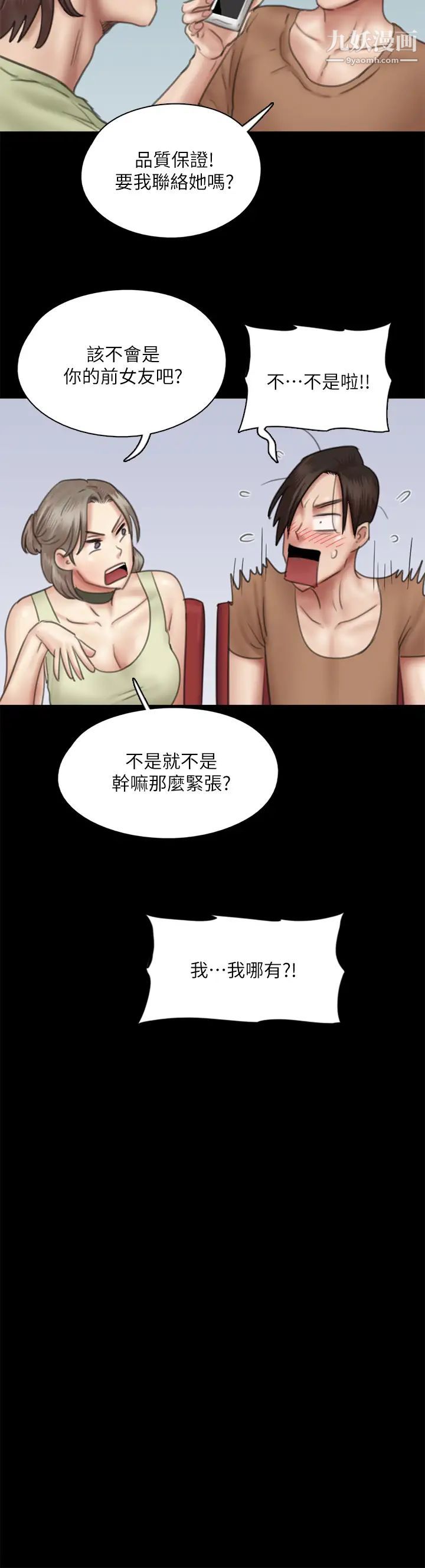 偶像女優第39話-另一個覬覦寶妍的男人