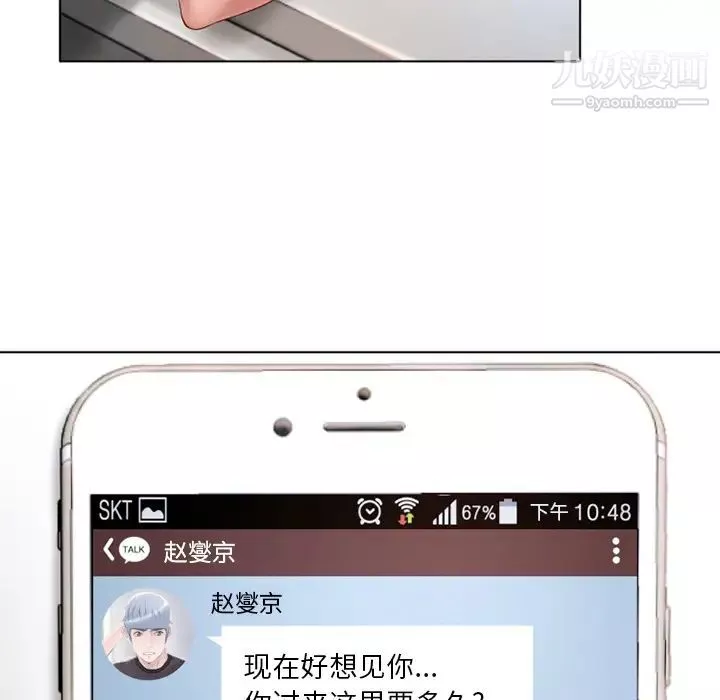 濕樂園第49話