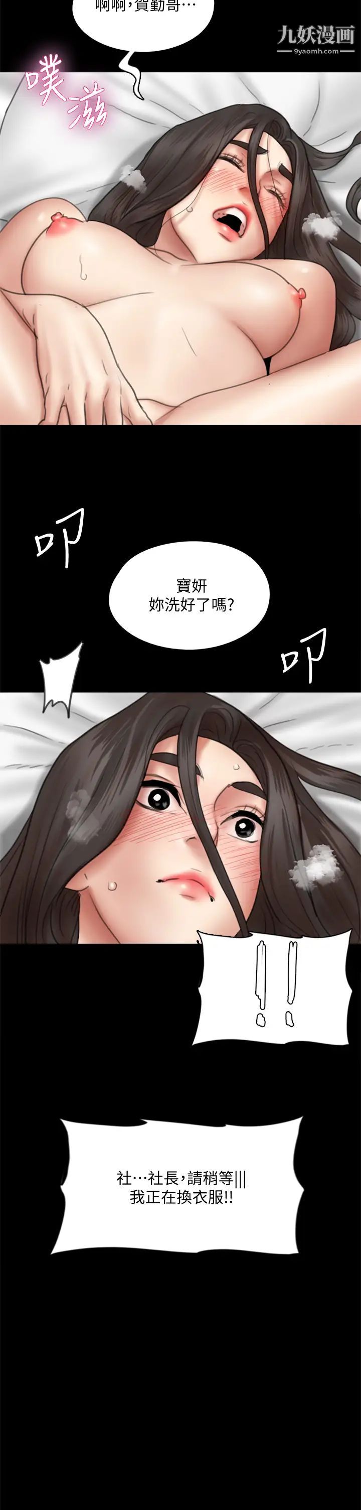偶像女優第39話-另一個覬覦寶妍的男人