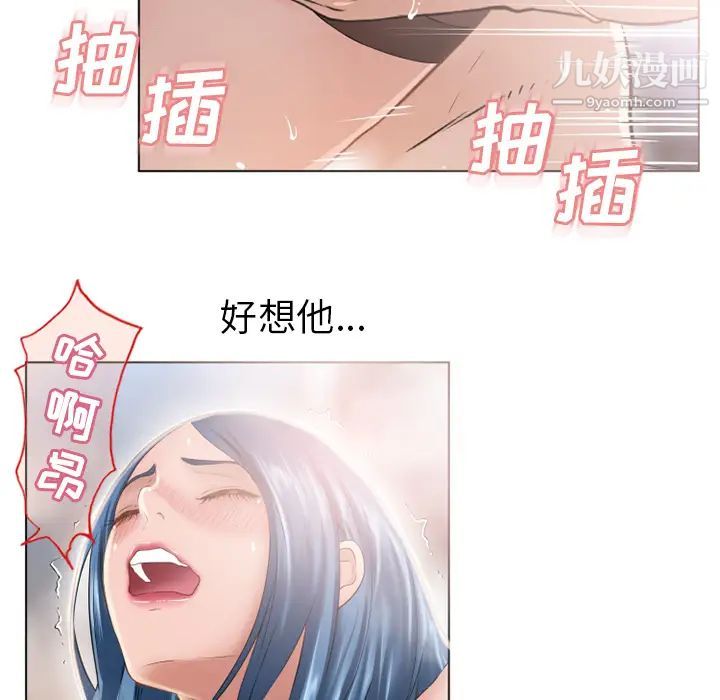 湿乐园第49话