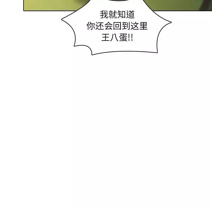 二十歲第8话