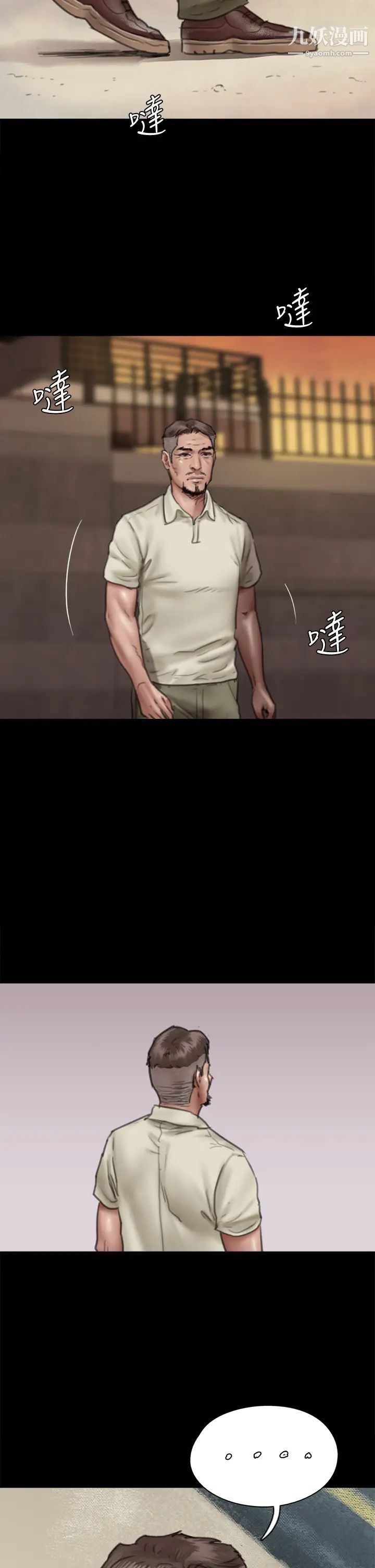 偶像女優第40話-會長色瞇瞇的視線