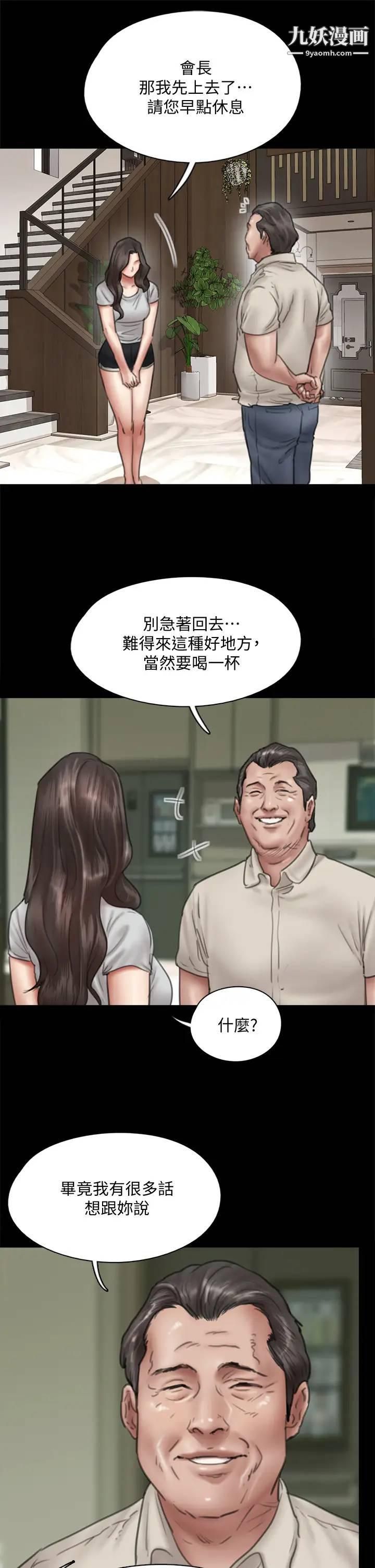 偶像女優第40話-會長色瞇瞇的視線