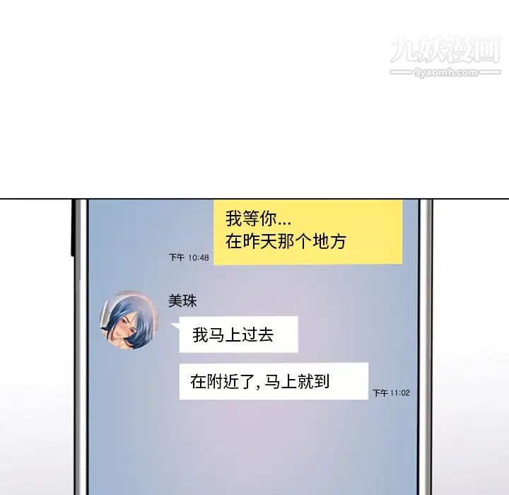 濕樂園第49話