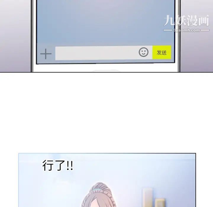 湿乐园第49话