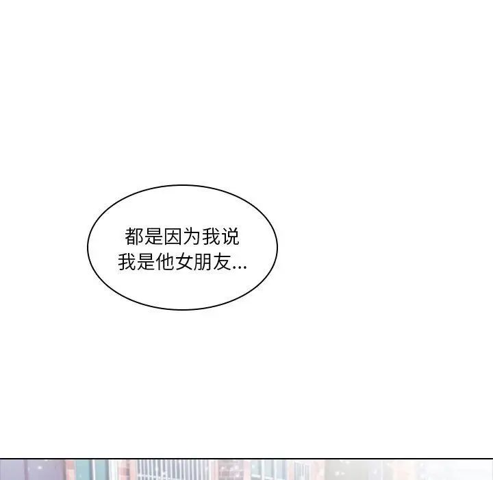 二十岁第8话