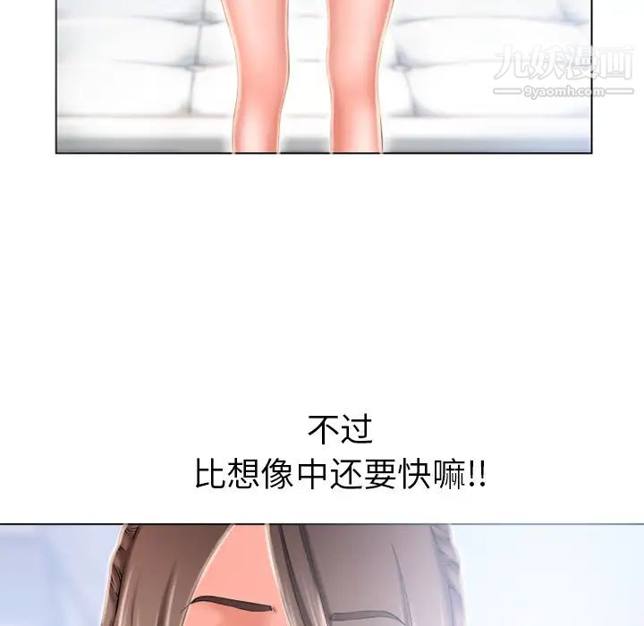 湿乐园第49话