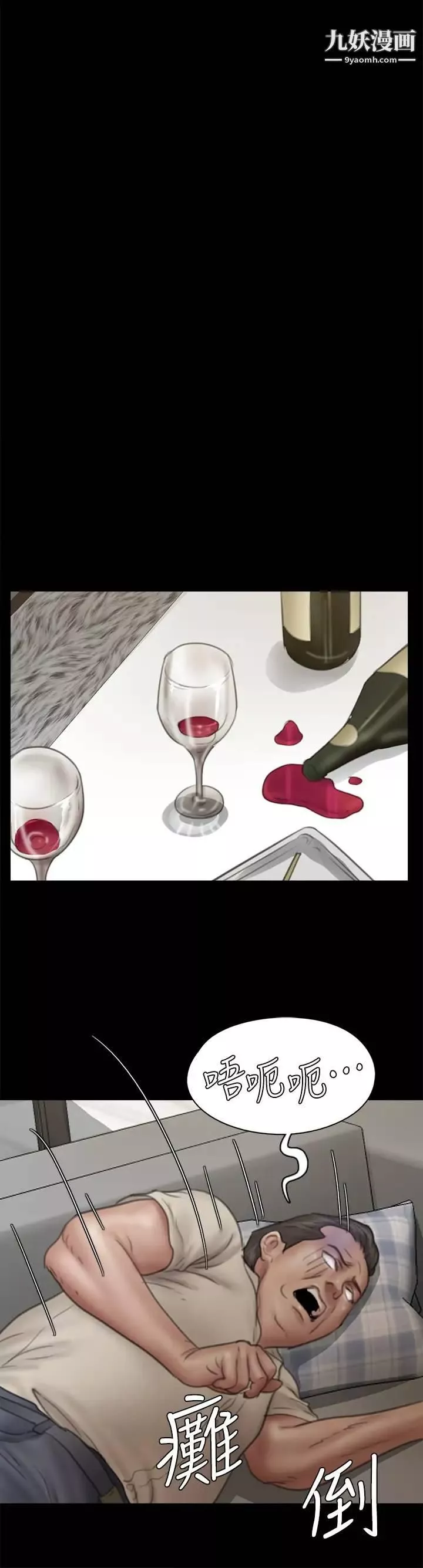 偶像女優第40話-會長色瞇瞇的視線