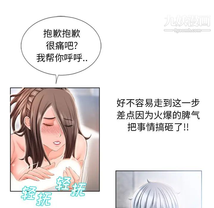 濕樂園第49話