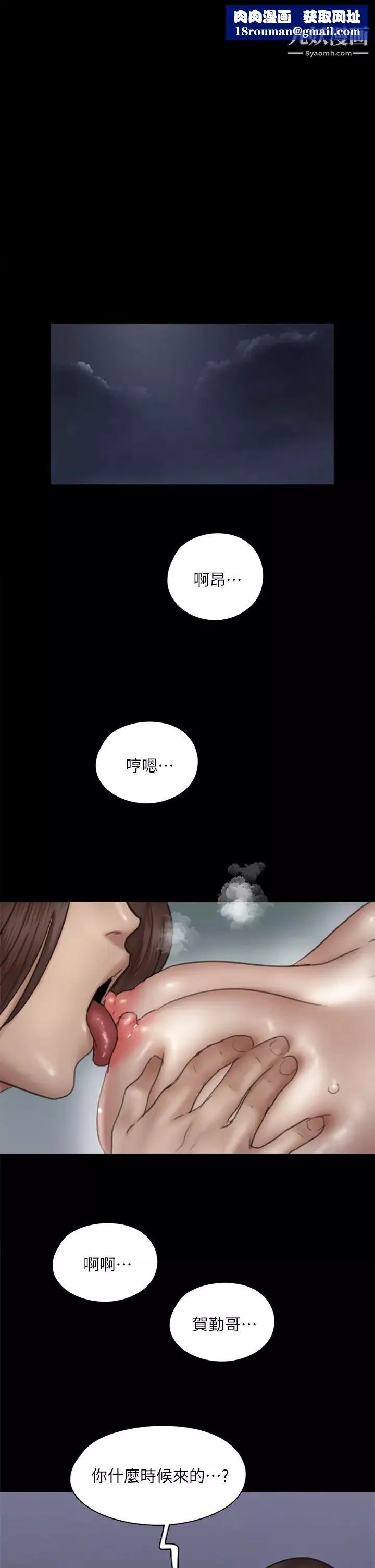 偶像女優第41話-我會乖乖給你上