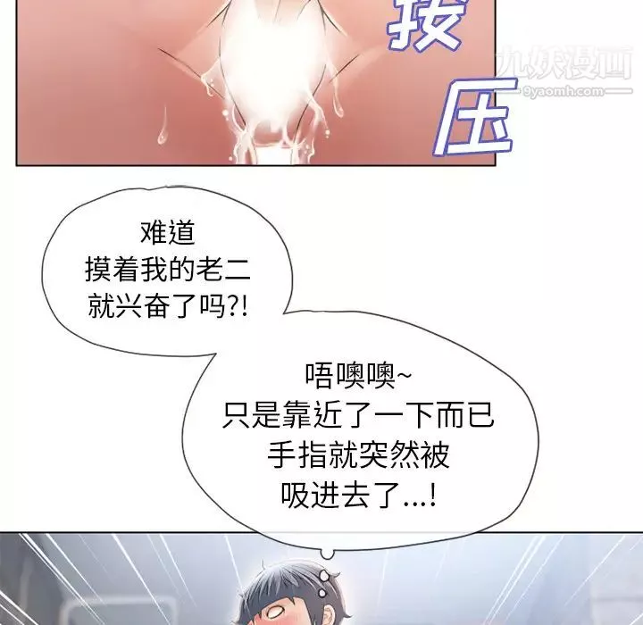 濕樂園第49話