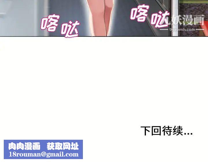 湿乐园第49话