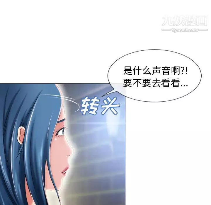濕樂園第50話