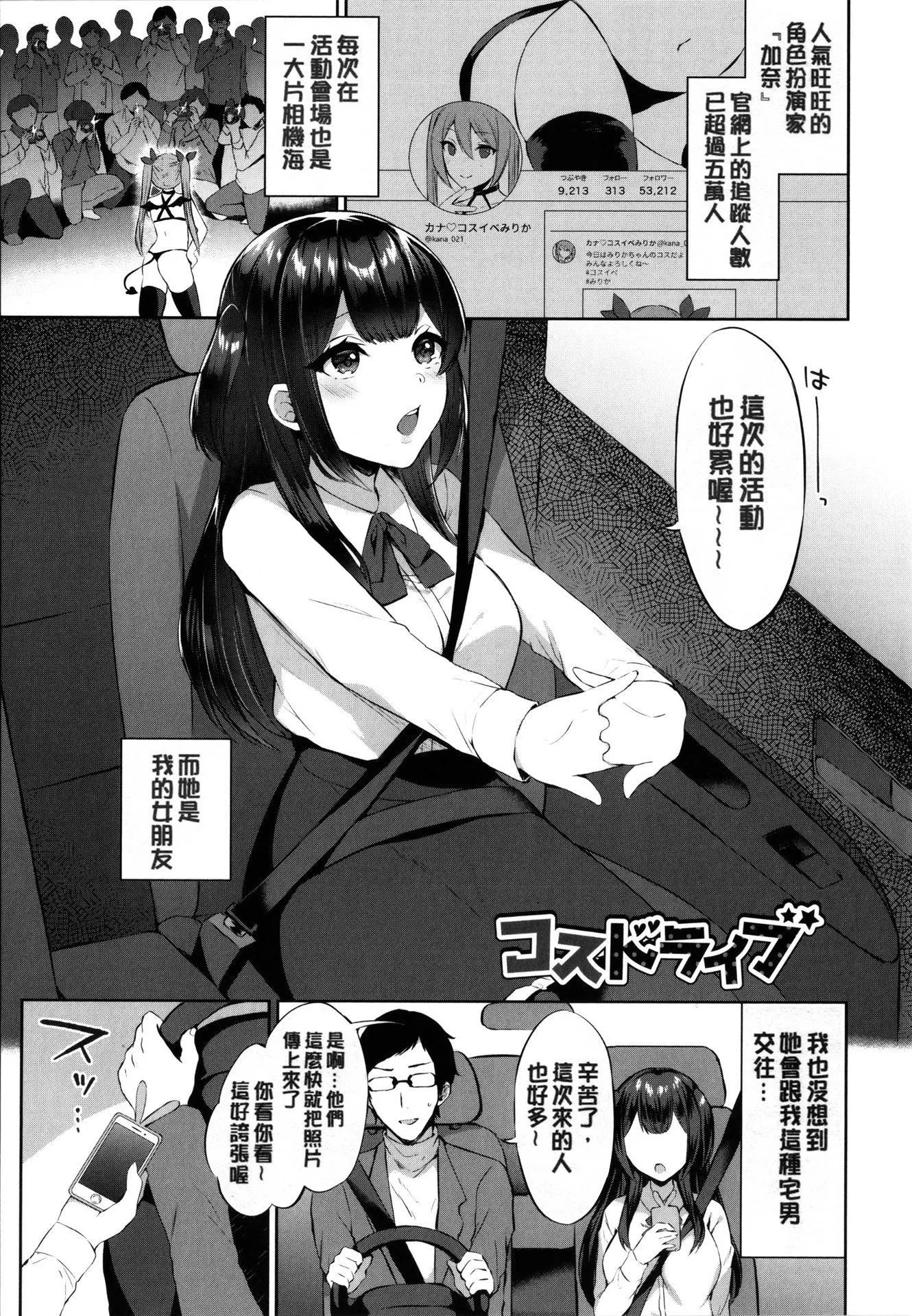 [柿野なしこ]たべごろ・むすめ[無修正][柿野なしこ]たべごろ・むすめ[無修正]