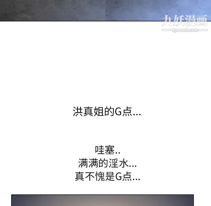 湿乐园第50话